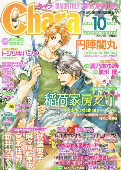 Cover of Issue #201110