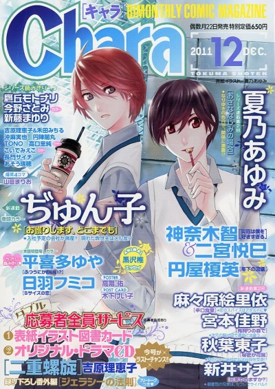 Cover of Issue #201112