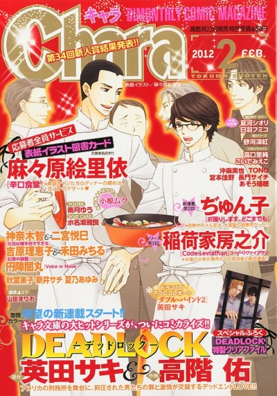 Cover of Issue #201202