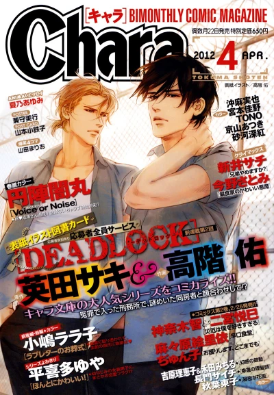 Cover of Issue #201204