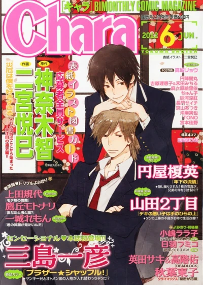 Cover of Issue #201206