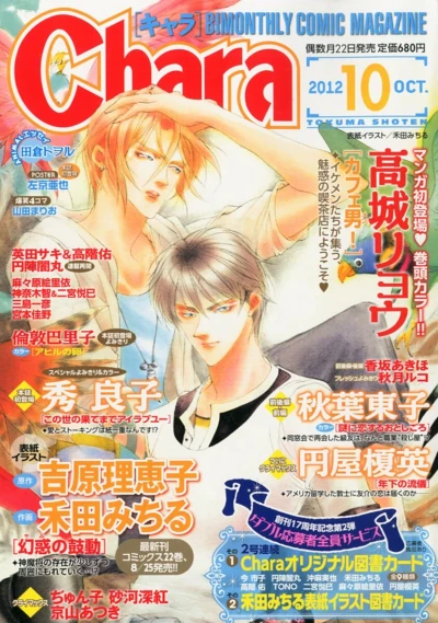 Cover of Issue #201210