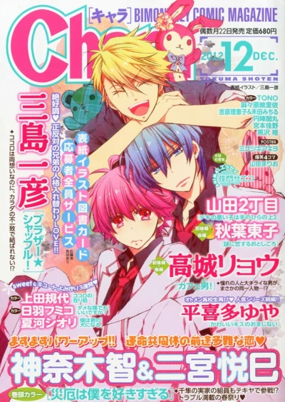 Cover of Issue #201212