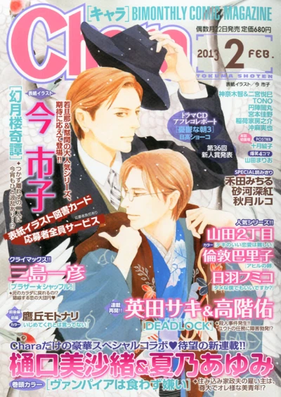 Cover of Issue #201302