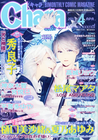 Cover of Issue #201304