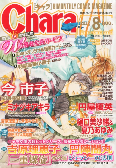 Cover of Issue #201308