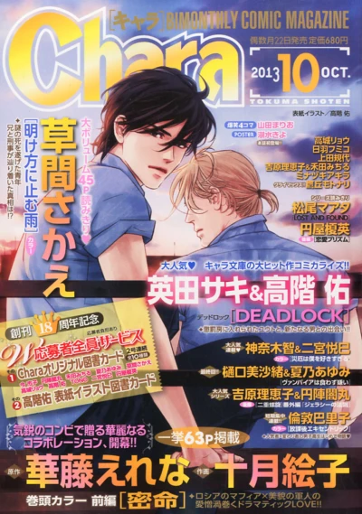 Cover of Issue #201310