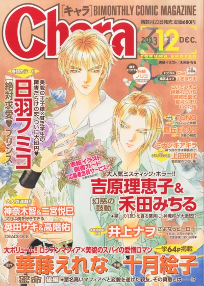 Cover of Issue #201312