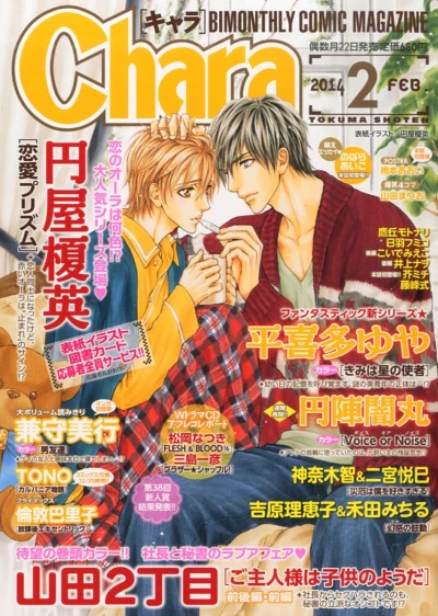 Cover of Issue #201402