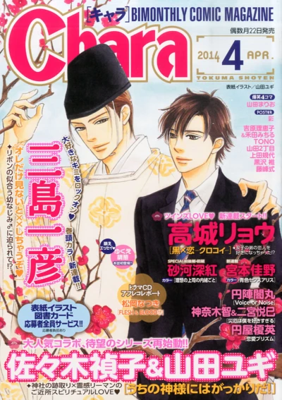 Cover of Issue #201404