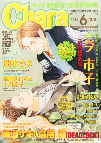 Cover of Issue #201406