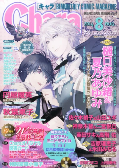 Cover of Issue #201408