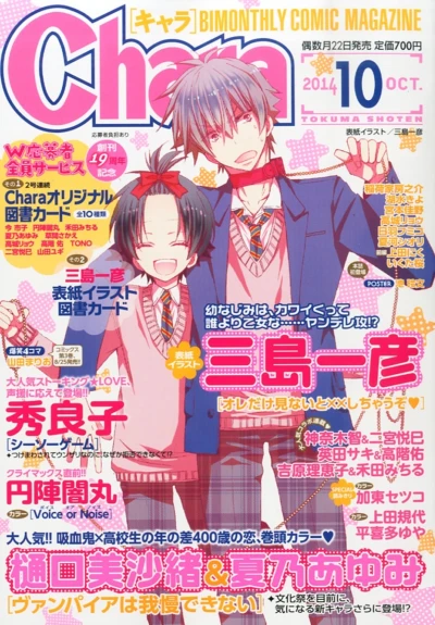 Cover of Issue #201410