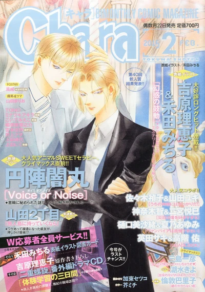 Cover of Issue #201502