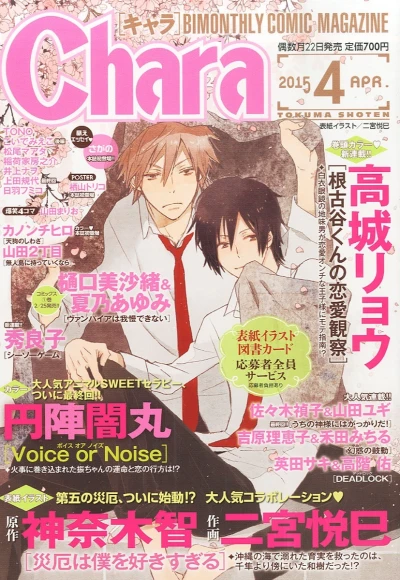 Cover of Issue #201504