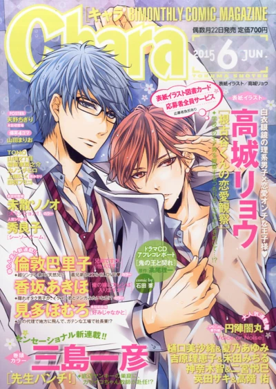 Cover of Issue #201506