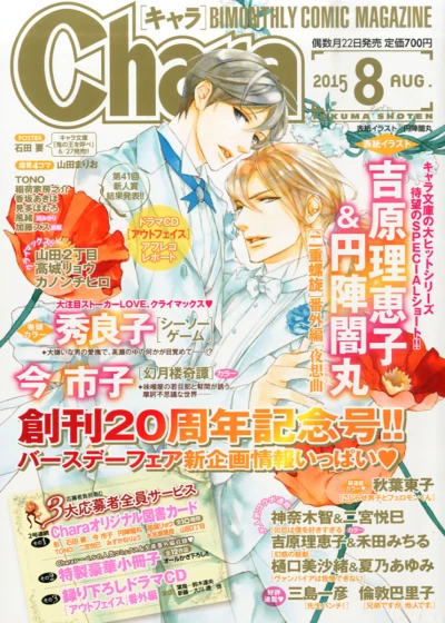 Cover of Issue #201508