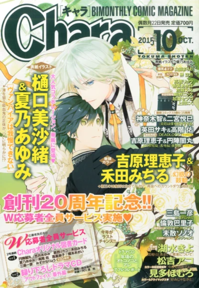 Cover of Issue #201510