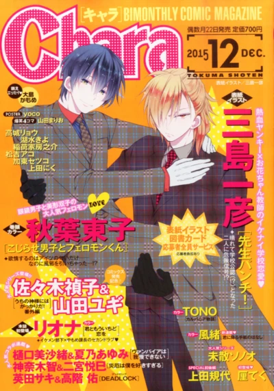 Cover of Issue #201512