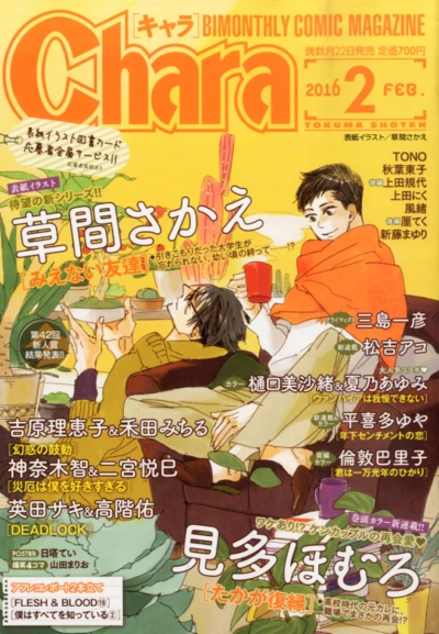 Cover of Issue #201602