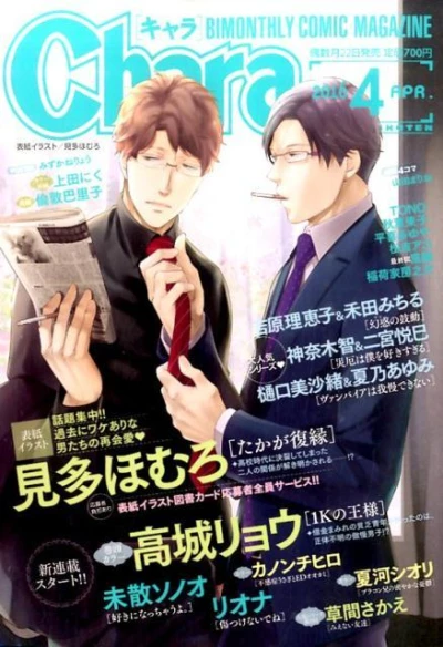 Cover of Issue #201604