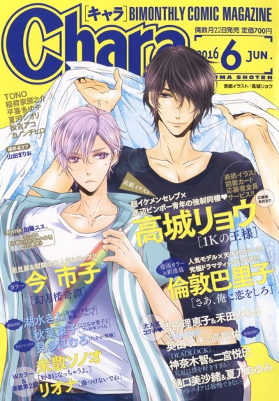 Cover of Issue #201606