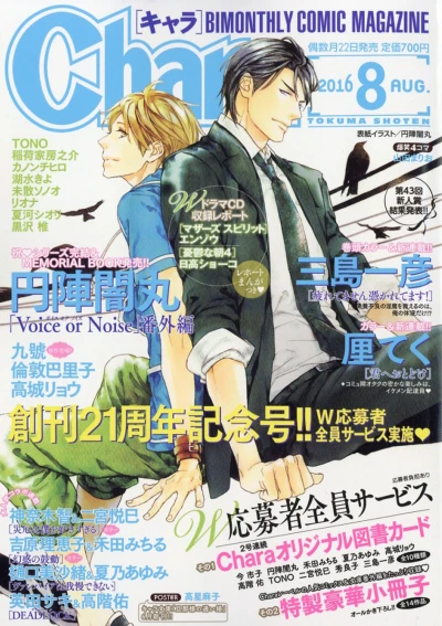 Cover of Issue #201608