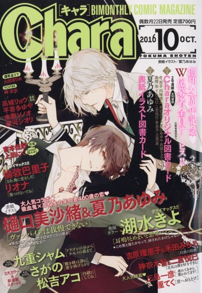 Cover of Issue #201610