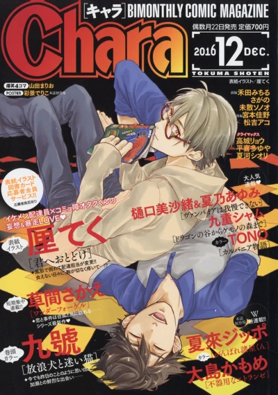 Cover of Issue #201612