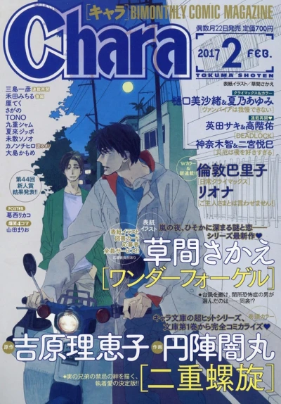 Cover of Issue #201702