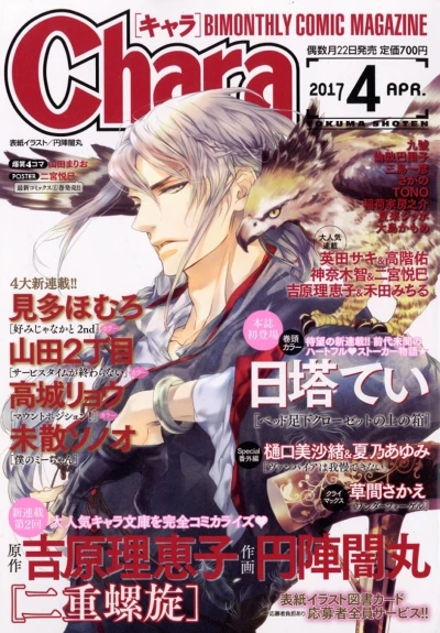 Cover of Issue #201704