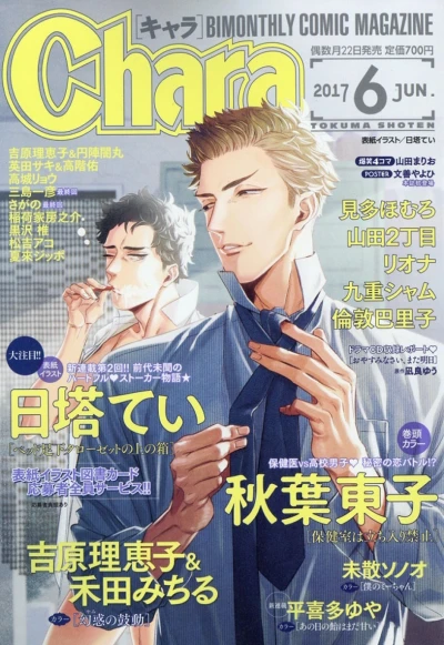 Cover of Issue #201706