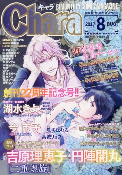 Cover of Issue #201708