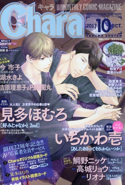 Cover of Issue #201710