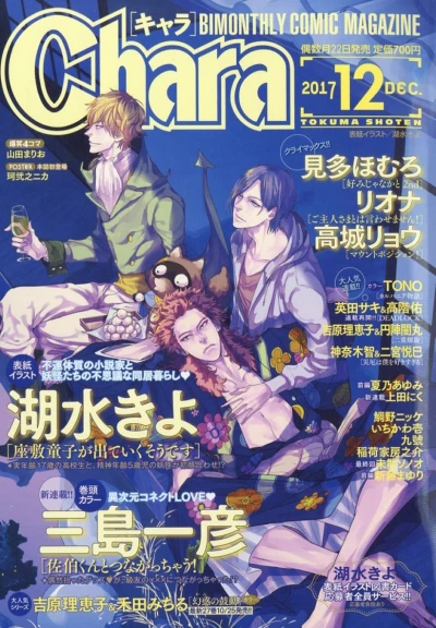 Cover of Issue #201712