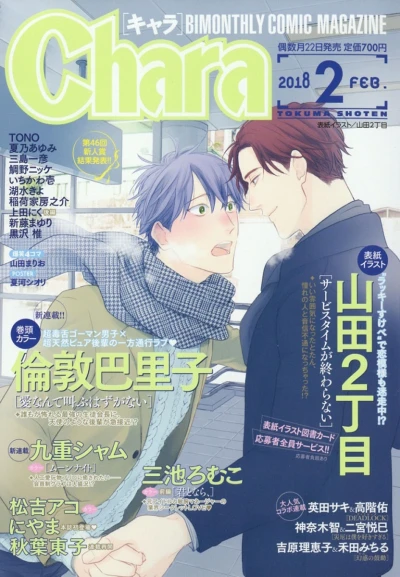 Cover of Issue #201802