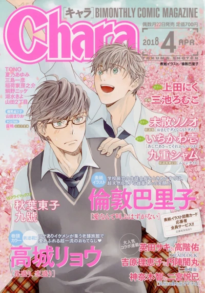 Cover of Issue #201804