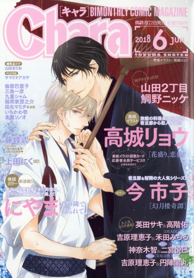 Cover of Issue #201806