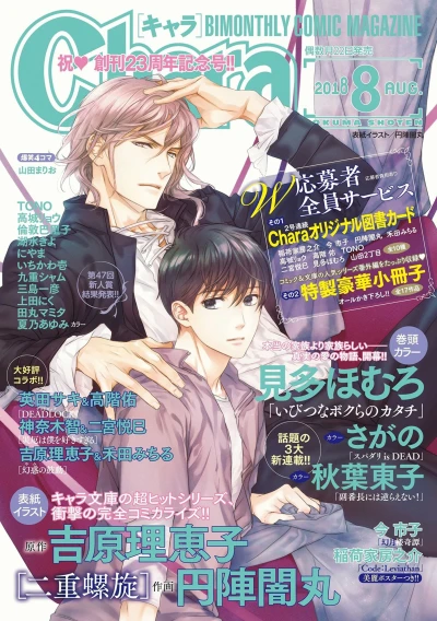 Cover of Issue #201808