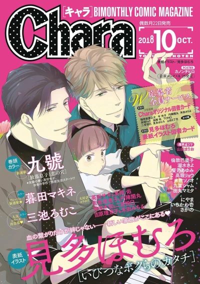 Cover of Issue #201810