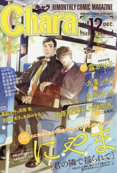 Cover of Issue #201812