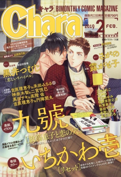 Cover of Issue #201902