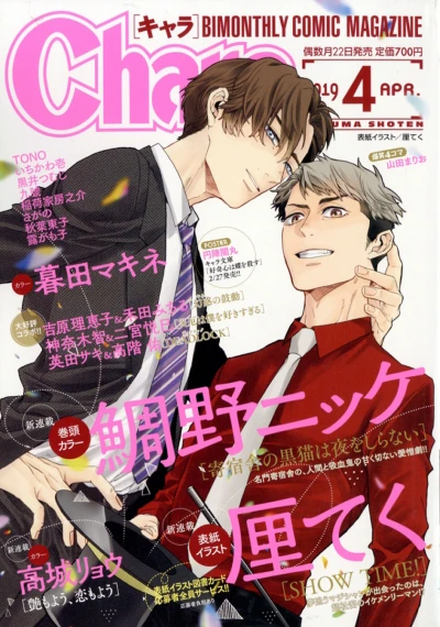 Cover of Issue #201904