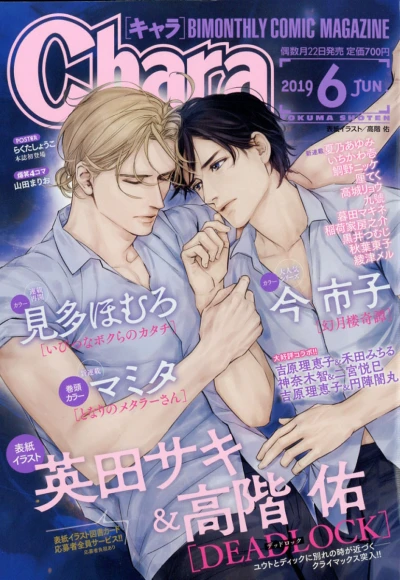 Cover of Issue #201906