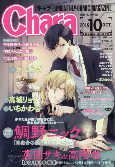 Cover of Issue #201910