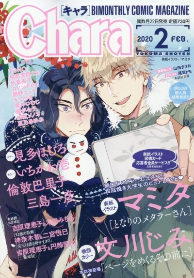 Cover of Issue #202002