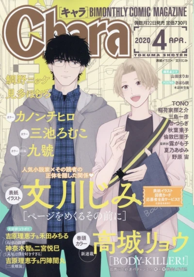 Cover of Issue #202004