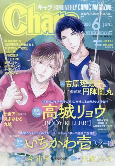 Cover of Issue #202006