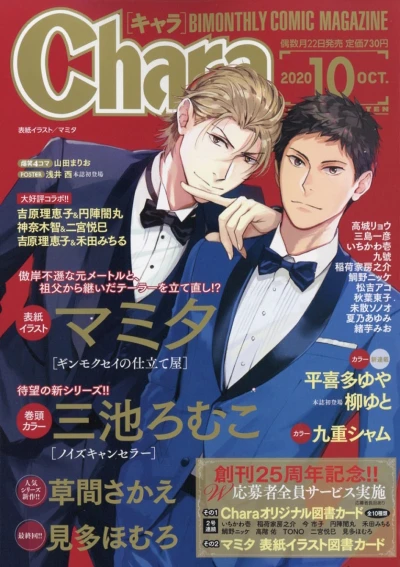 Cover of Issue #202010