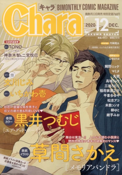 Cover of Issue #202012